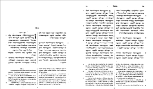 El Avesta: el libro sagrado de Persia