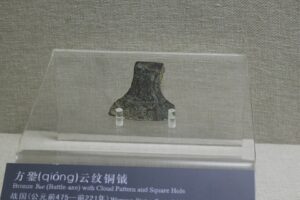 El Período de los Reinos Combatientes