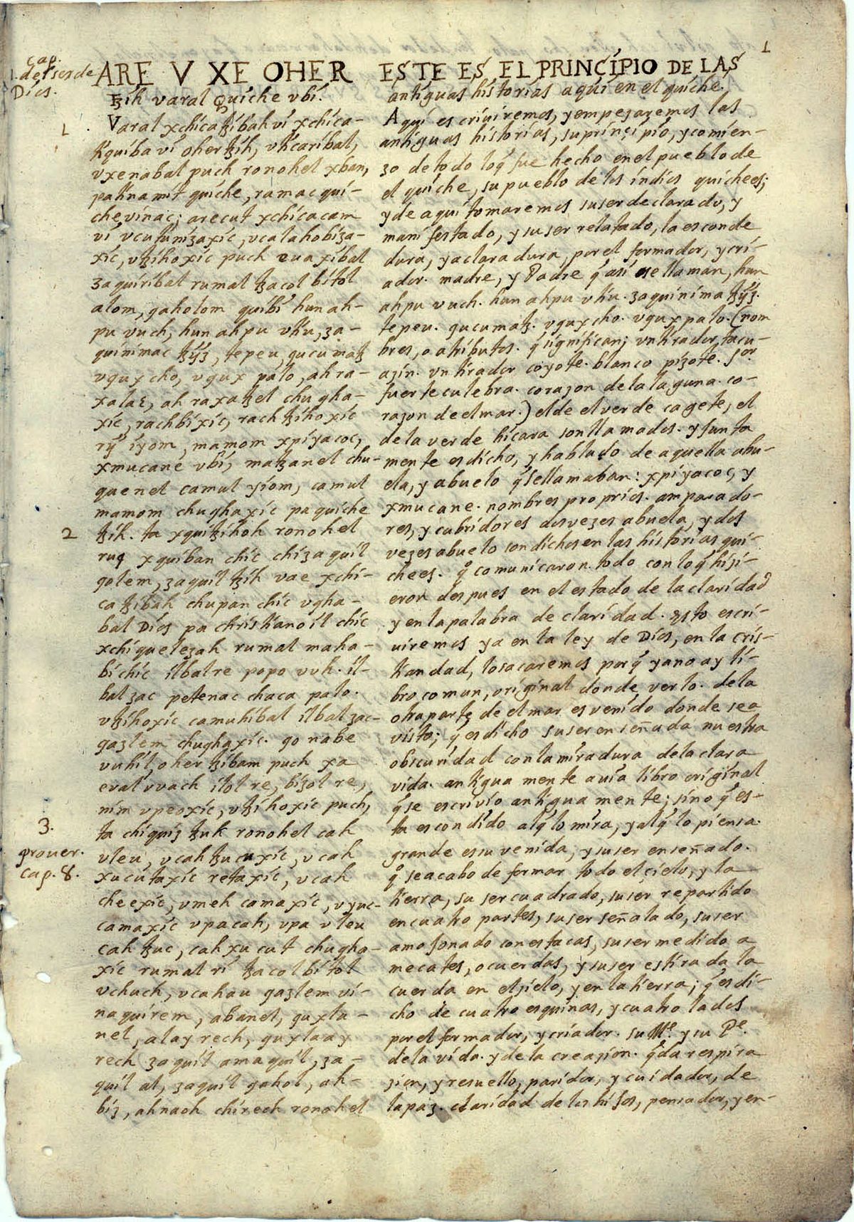 Página del manuscrito del Popol Vuh transcrito por fray Francisco Ximénez, Newberry Library