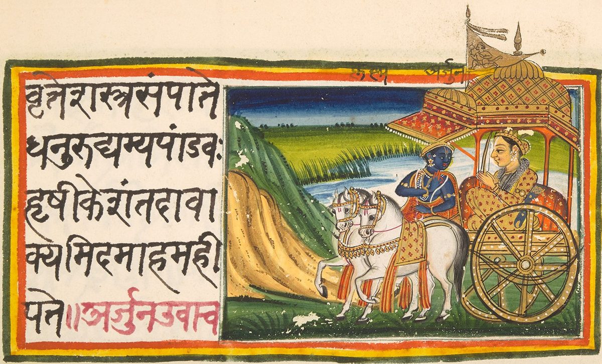 Página manuscrita iluminada de la Bhagavad Gita en sánscrito, capítulo 1, siglo XIX