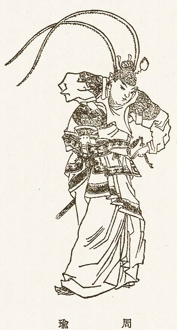 Retrato clásico chino de Zhou Yu (175-210 d.C.), gran almirante de Sun Quan y arquitecto de la victoria en Chibi